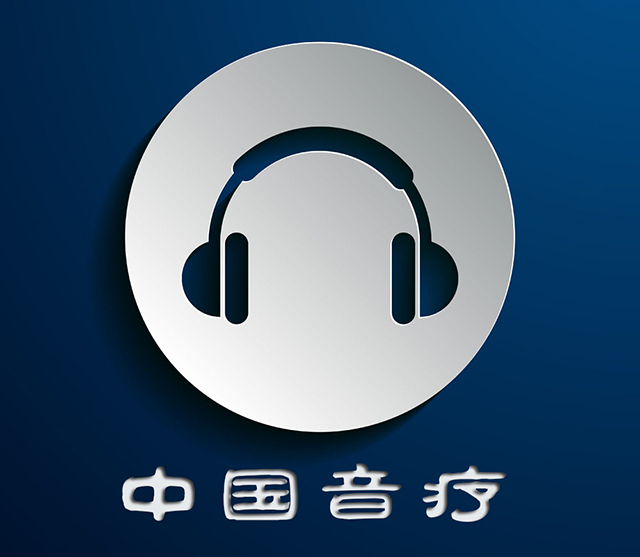 中國音療