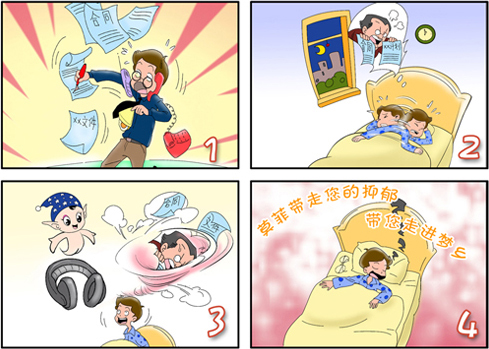 失眠